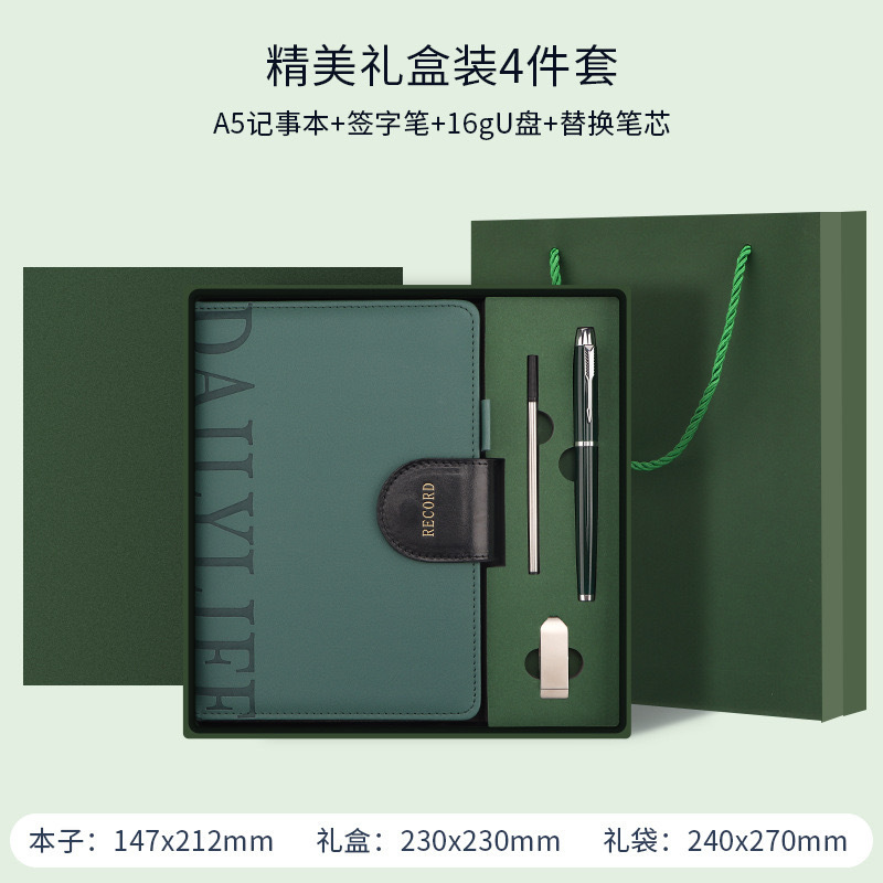 笔记本U盘保温杯礼盒套装员工年会福利记事本伴手礼定制商务套装|undefined