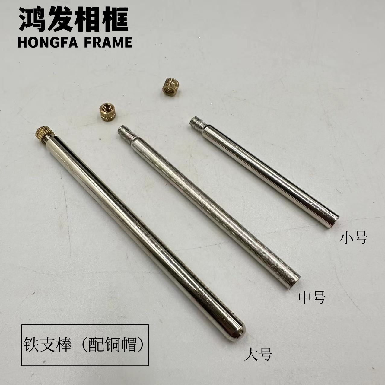 影楼耗材 玻璃支架 水晶相框支架 银色铁棒 支棒玻璃框支架