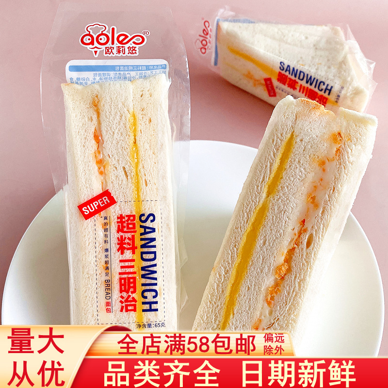 Ouliyou sandwich bread dried meat floss salad sandwich toast student breakfast meal replacement pastry Internet celebrity snack full box