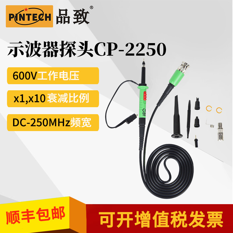 250MHz 600V示波器探头/小探头/电压探头/高压探头/无源探头