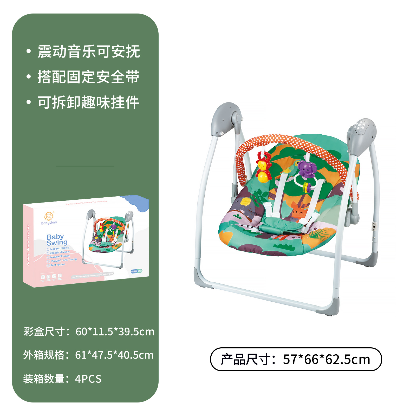 Silla mecedora para bebé transfronteriza YRB 0-1 año recién nacido música eléctrica para dormir silla reclinable juguete bebé cama recostada