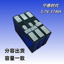 37wоCԪ늳⃦ؑƄԴ늄܇3.7V40AH