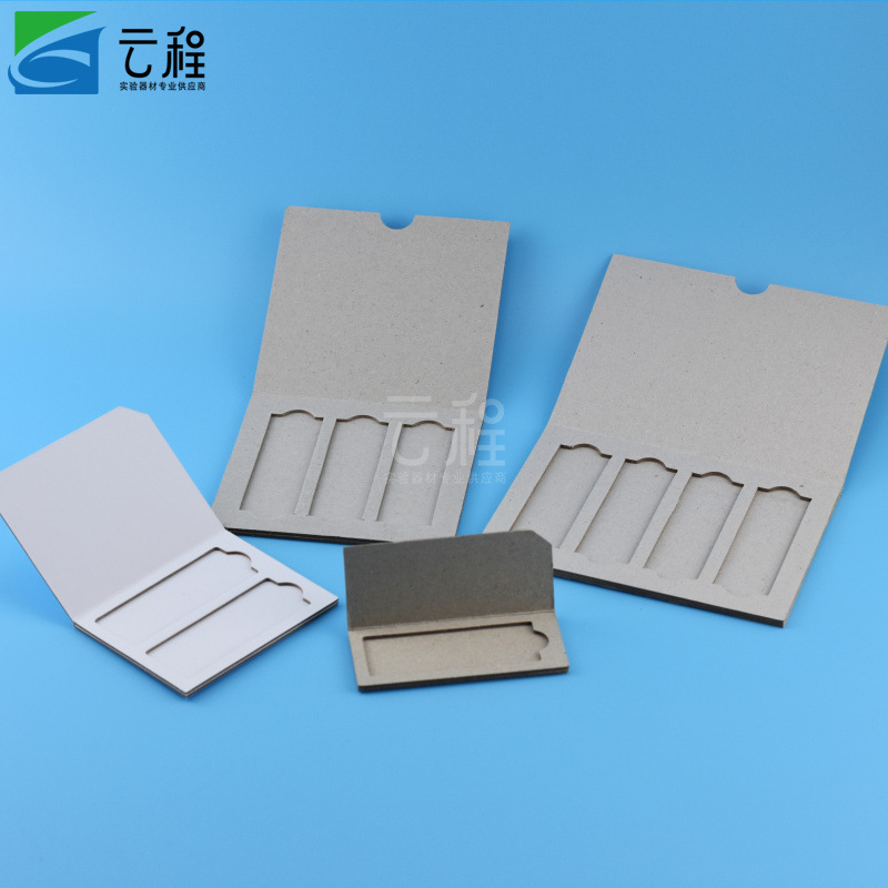 纸质载玻片邮寄夹盒 病理切片邮寄夹玻片盒 操作板存放板 晾（凉