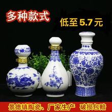 景德镇陶瓷酒瓶1斤2斤3斤5斤装酒壶酒瓶酒具小酒坛子青花瓷酒瓶