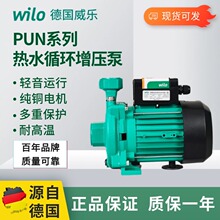 德国威乐PUN201/601/402/403/751家用自动增压泵空气能热水循环泵