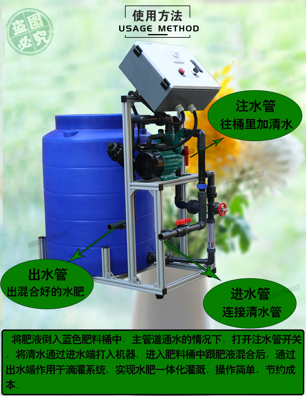 手動施肥機說明書 溫室大棚操作簡單實惠好用的小型水肥一體機型