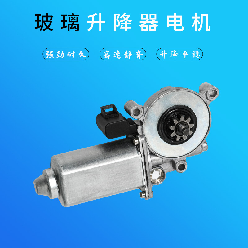 2505420C91 Is Suitable for International Navistar Electric Window Regulator Window Motor, Cross-Border Ready Stock