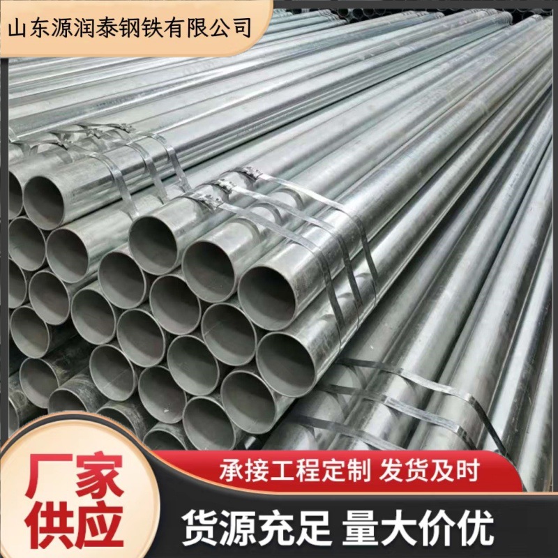 镀锌无缝管厂家光亮管 20#无缝钢管Q345B铁管镀铬空心圆管 源润泰