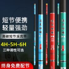 短节溪流竿碳素手竿便携溪流竿28调19调超轻超硬鲫鲤鱼竿休闲手竿