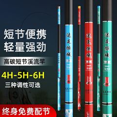 ショートストリームロッド カーボンハンドロッド ポータブルストリームロッド 28トーン 19トーン 超軽量 超硬質 ヒラメ鯉ロッド レジャーハンドロッド