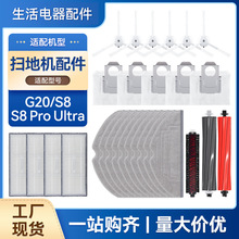 �m��ʯ�^G20/S8/S8PRO Ultra�ߵؙC����坍ҺĨ����߅ˢ�V�W