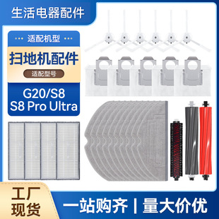 �m��ʯ�^G20/S8/S8PRO Ultra�ߵؙC����坍ҺĨ����߅ˢ�V�W