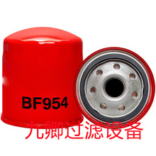 工程机械矿山设备发电机专用配件柴油滤芯滤清器BF954滤芯过滤器