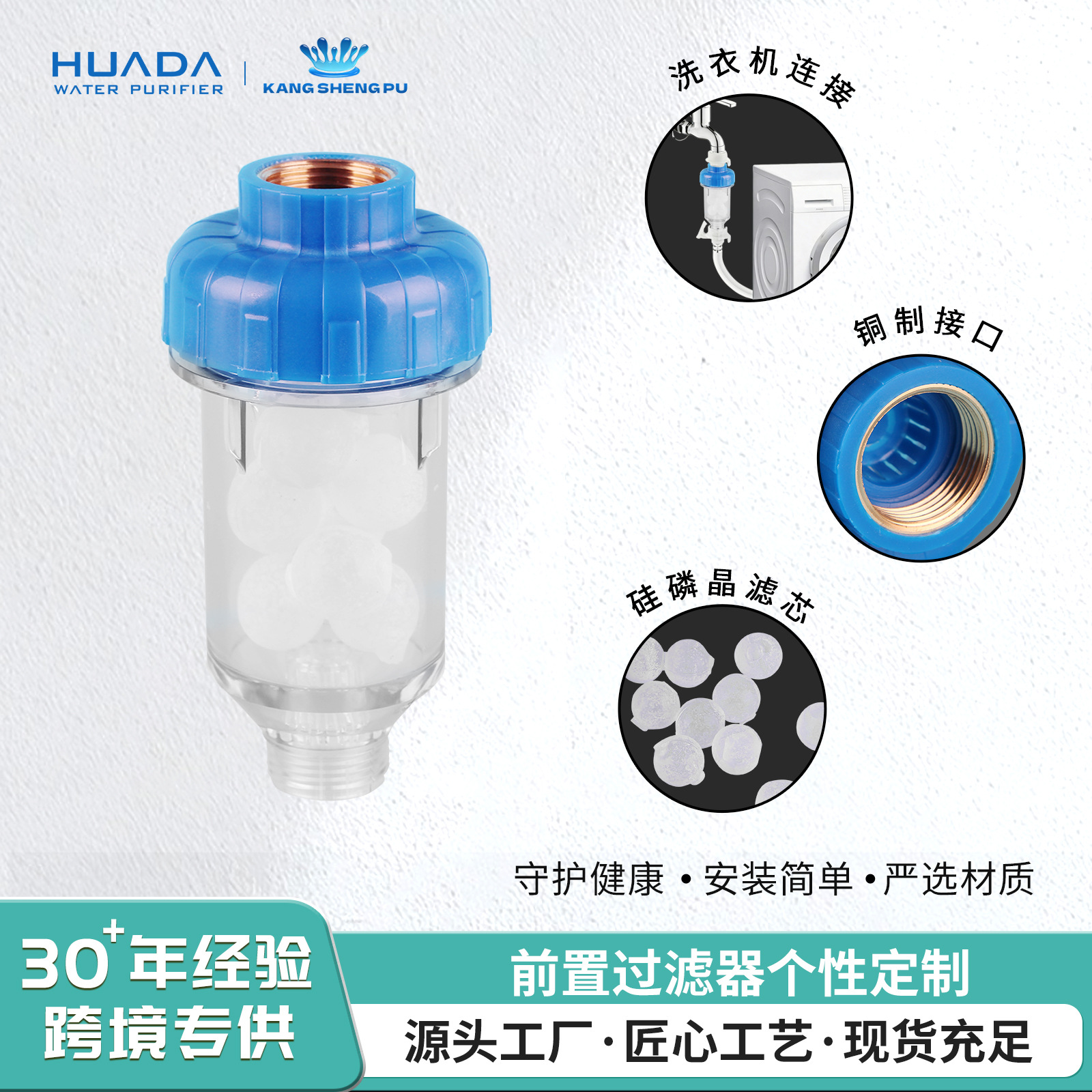 厂家批发 洗衣机铜口前置过滤器 太阳能  自来水除垢器
