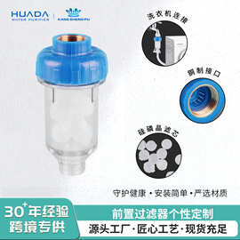 厂家批发 洗衣机铜口前置过滤器 太阳能  自来水除垢器