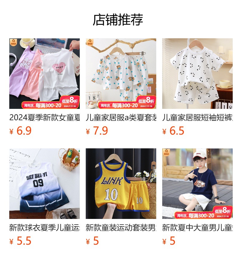 预览状态下无法点击,发布后,可点击跳转到对应的商品页面