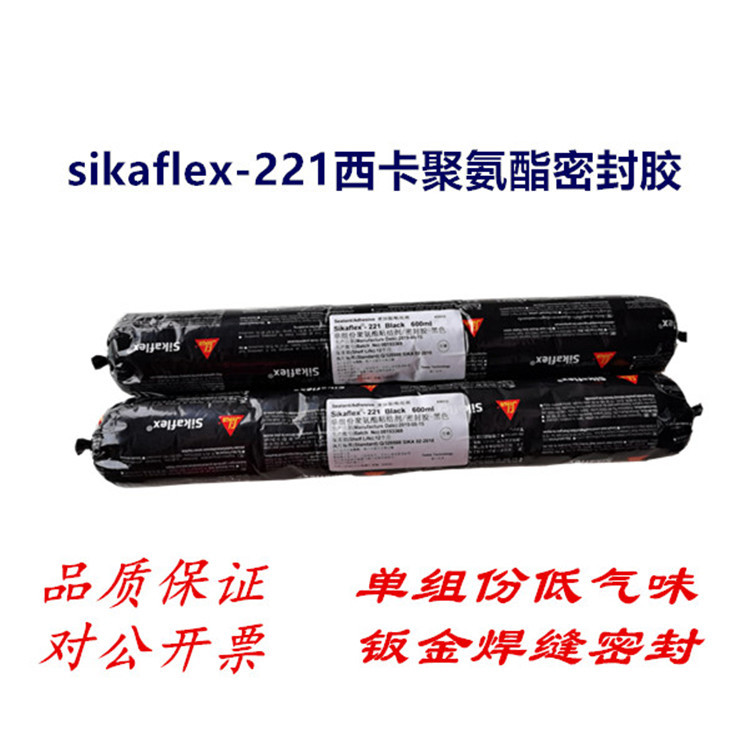 Sikaflex-221西卡单组份聚氨酯结构胶 密封胶600ml400ml