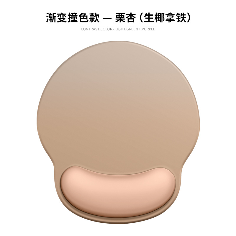 손목 마우스 패드 [밤나무 살구색] 그라디언트