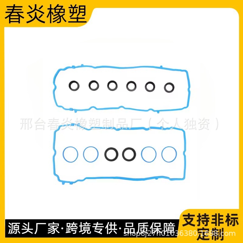 气门室盖修理包 VS50805R 适用于JEEP 克莱斯勒3.6L