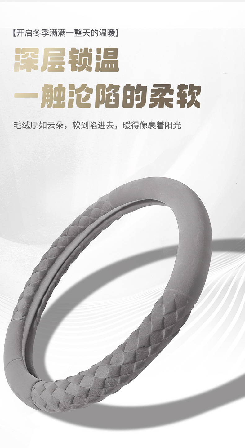 New Car Steering Wheel Cover, Cute Diamond-Shaped Handlebar Cover, Short Velvet, Non-Slip, Warm, Universal for Men and Women, D-Type Handlebar Cover