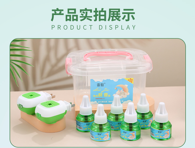 雷狙电热蚊香液详情_11