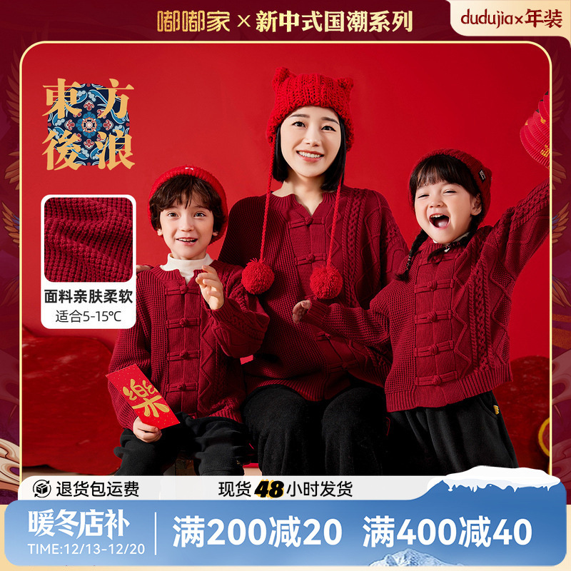 Baby Winter Sweater, New Children's Tang Suit, Girls' Knitwear, Versatile New Year Outfit, Infant Clothing, Boys' Children's Clothing