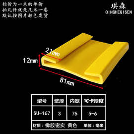 喉箍双U型包边垫带黑色橡胶密封条骑马卡扁铁防撞Z钣金保护胶皮条