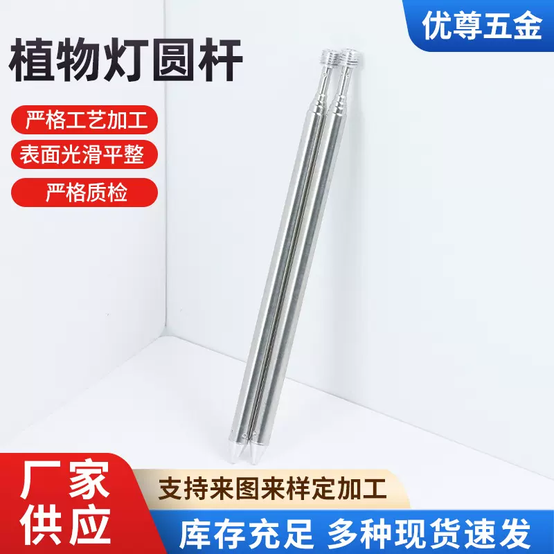 植物灯圆杆伸缩天线杆不锈钢半成品伸缩管加工地插杆拉伸杆
