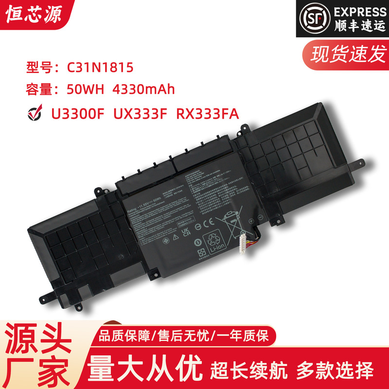 for ASUS U3300F UX333F RX333FA BX333FN C31N1815 Laptop Battery