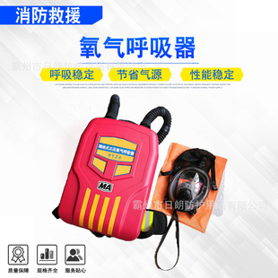 Earthquake Geological Disaster Rescue Mine Ventilation Isolation Oxygen Respirator Protection Time ≥4H