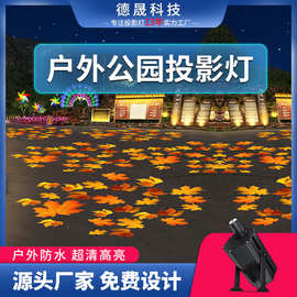 投影灯户外投影灯公园投影灯文字射灯地面投影灯图案射灯投影灯