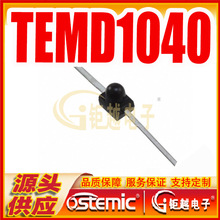 红外管 TEMD1040 ±15 ° 红外硅 PIN 光电二极管 表面安装