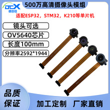 500�f����ov5640�z���^ģ�M200��dvp�ӿ�ESP32�z��C����V��