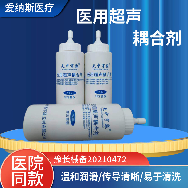 Yu Miao medical ultrasonic coupling agent pregnant women B ultrasound fetal heart instrument lubricant household Beauty Hair removal gel wholesale