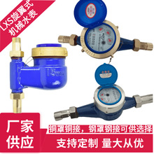 �ԁ�ˮ��������ʽ�Cеˮ��LXS���̌��Ç����~���~�ӝ�ʽ���ˮ��