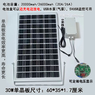 ̫��ܳ�늰�������pUSB����ݔ��5V12Vֱ���O��·��ˮ�ù����