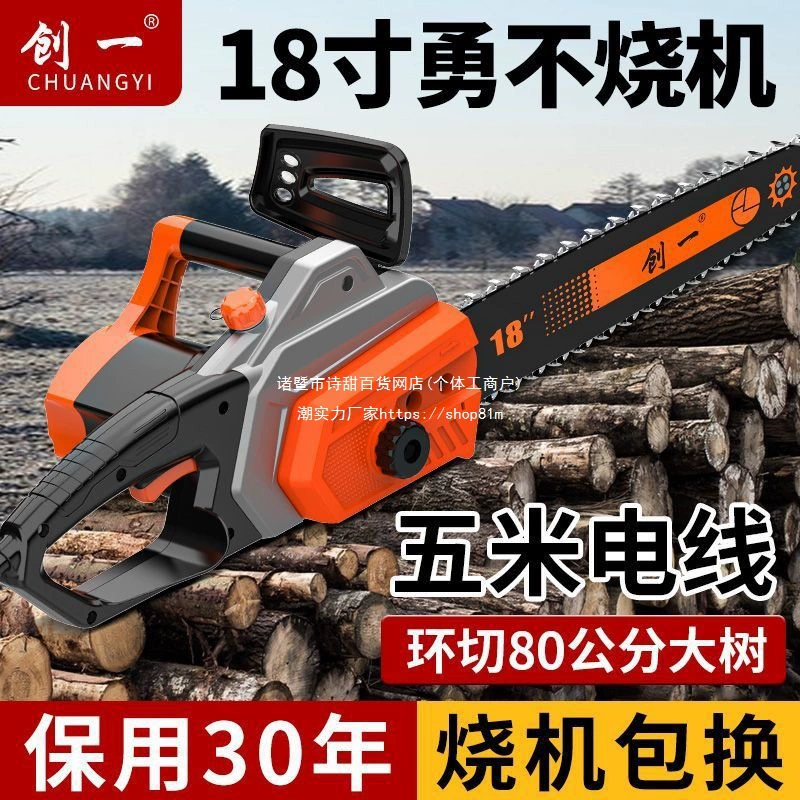 Бензопила Chuangyi, мощная ручная бензопила, подключаемая 220 В, бытовая маленькая ручная электрическая цепная пила, пила для дров