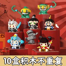 哪咤积木盲盒奖品奖励创意实用玩具一年级小礼品儿童盲盒惊喜