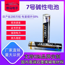7̖�|��늳�LR03AAA1.5V�u���������T�i���늄������̖늳�