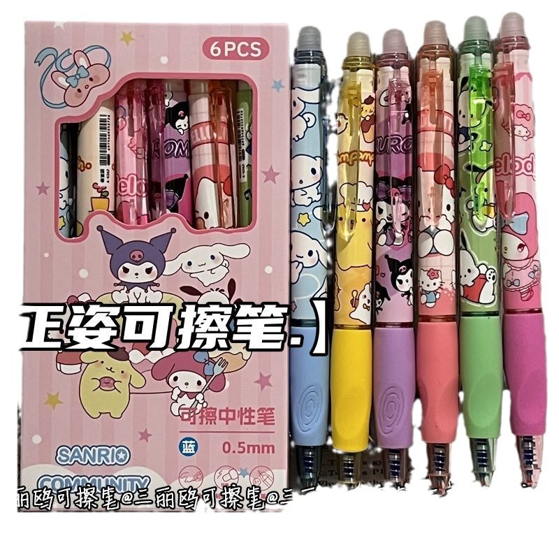 Sanliogou bolígrafo neutro borrable especial para estudiantes de primaria azul cristalino negro fricción fácil cabeza ST sensible al calor rápido seco bolígrafo de presión caja