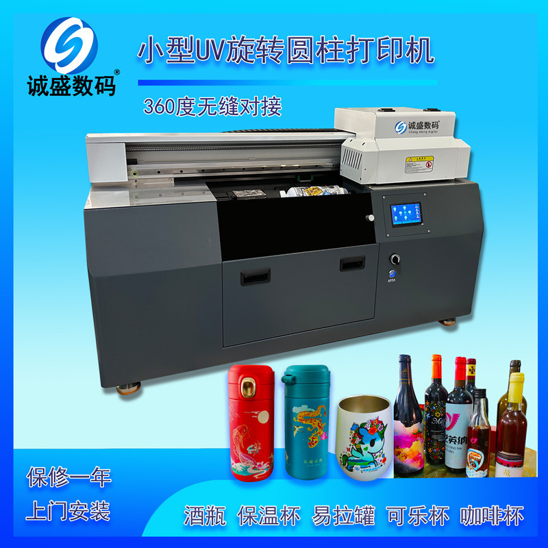 3D浮雕360旋转机无缝对接圆柱体酒瓶保温杯易拉罐咖啡杯UV打印机