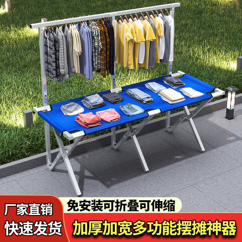 摆摊展示架多功能支架摆摊架子摆地摊位折叠桌子摆摊便携地摊货架