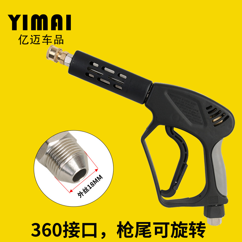 Hei Mao – High pressure car wash water gun Pressure Resistant 350kg - pressure-resistant-350-kg-360-type-medium-length