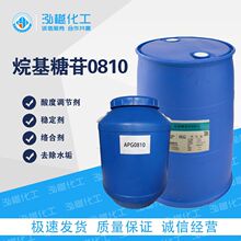 表面活性剂洗涤剂烷基糖苷apg0810发泡剂增稠剂APG0810
