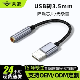 数码音频线;转接卡转接线;手机转接头