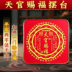 推荐正品加厚天官赐福摆台麒麟新款版金边客厅办公室高档创意摆件