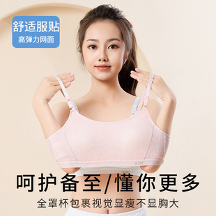 Girls' underwear summer thin two-stage breathable vest 12-year-old 14-year-old children's bra adolescent T839