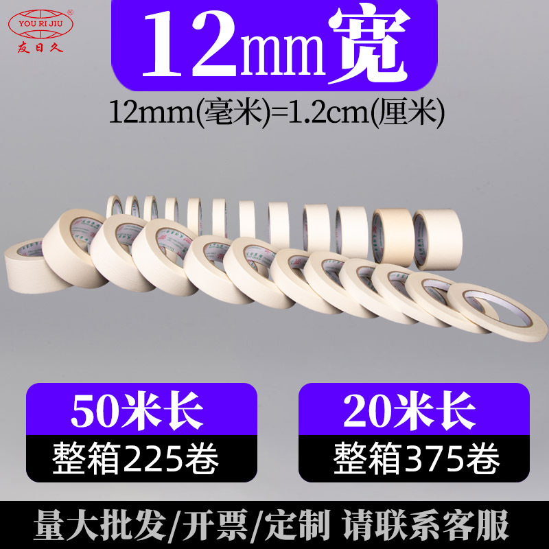 マスキングテープ、箱ごと卸売、マスキングテープ、装飾マスキング、強力な粘着和紙、糊残りなし、破れやすいマスキングテープ