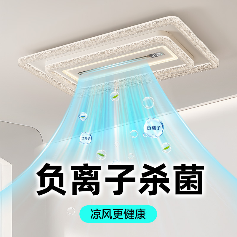 Negative Ion Sterilization Bladeless Fan Lamp for Living Room, Dining Room, Bedroom Lighting, Integrated Fan Lamp, Silent Inverter Fan Lamp Negative Ion Sterilization Bladeless Fan Lamp for Living Room, Dining Room, Bedroom Lighting, Integrated Fan Lamp, Silent Inverter Fan Lamp