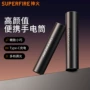 神火强光家用便携手电筒